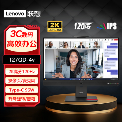 联想27英寸2K高分120Hz内置音箱摄像头麦克风IPS屏显示器T27QD-4v
