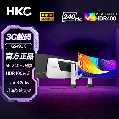 HKC49英寸OLED曲面带鱼屏240HZ