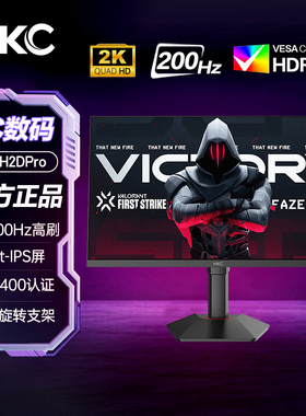 HKC27英寸2K高分200Hz FastIPS HDR400 1ms低蓝光显示器G27H2DPro