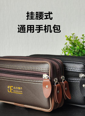 三拉链手机包穿皮带6.5寸7寸