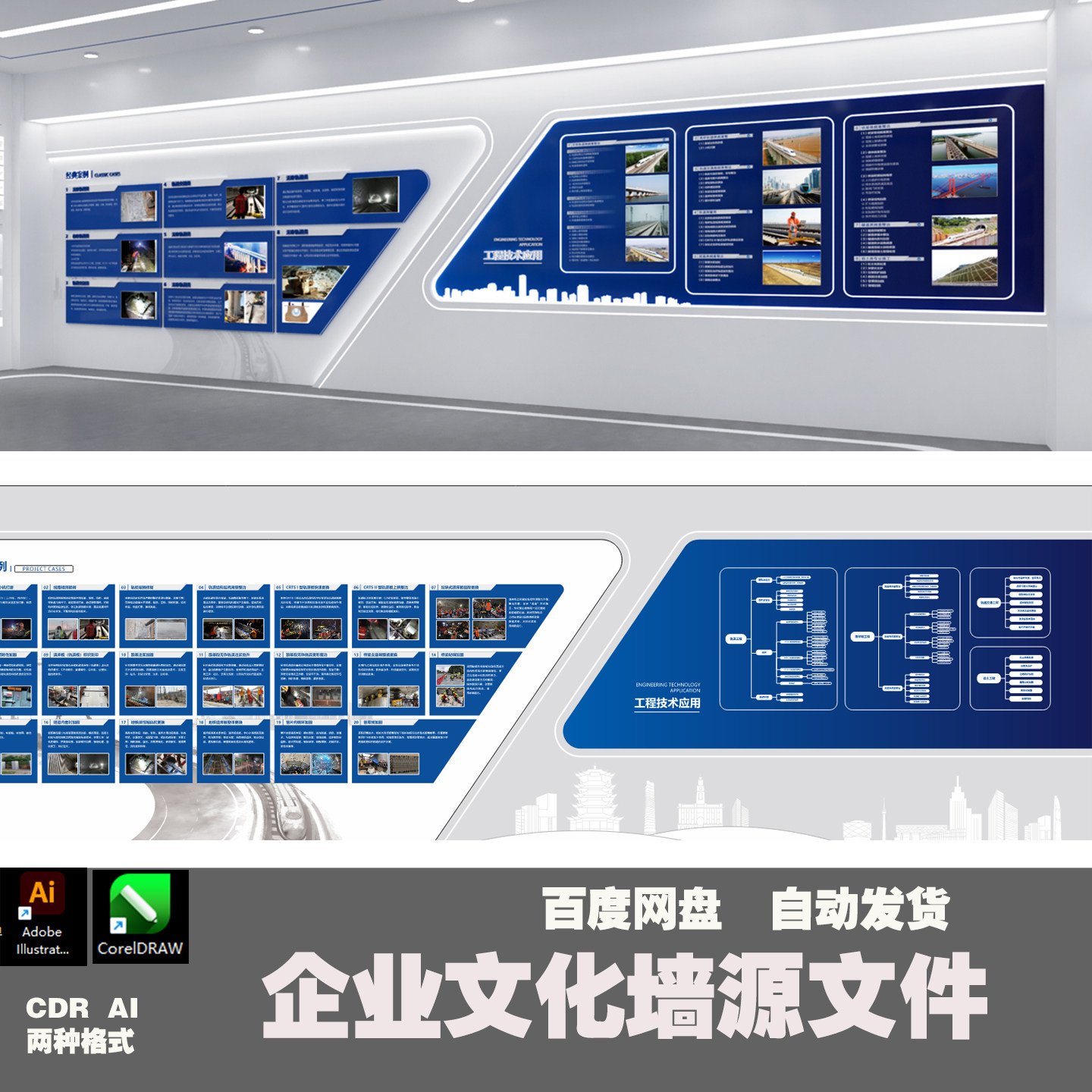 原创企业文化介绍走廊文化墙平面图设计素材源文件AI+CDR矢量图F2图片