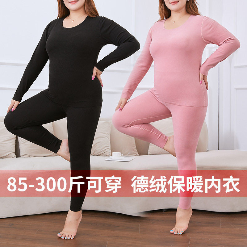 德绒保暖内衣女秋衣秋裤套装大码200斤胖mm高腰磨毛无痕秋冬新款
