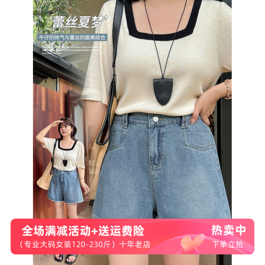 大码女装蕾丝花边牛仔短裤2025夏胖mm显瘦A字阔腿裤时尚休闲裤潮