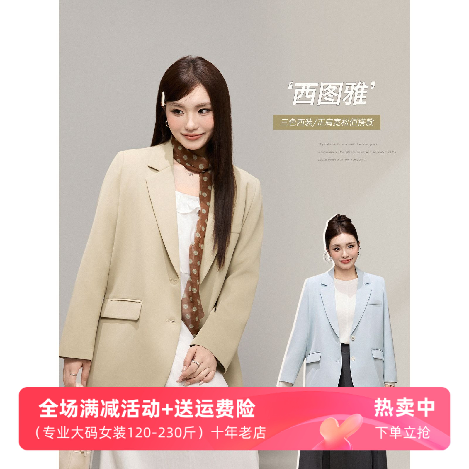 气质通勤正肩宽松西装女秋装女装新款胖mm大码宽松显瘦外套纯色潮