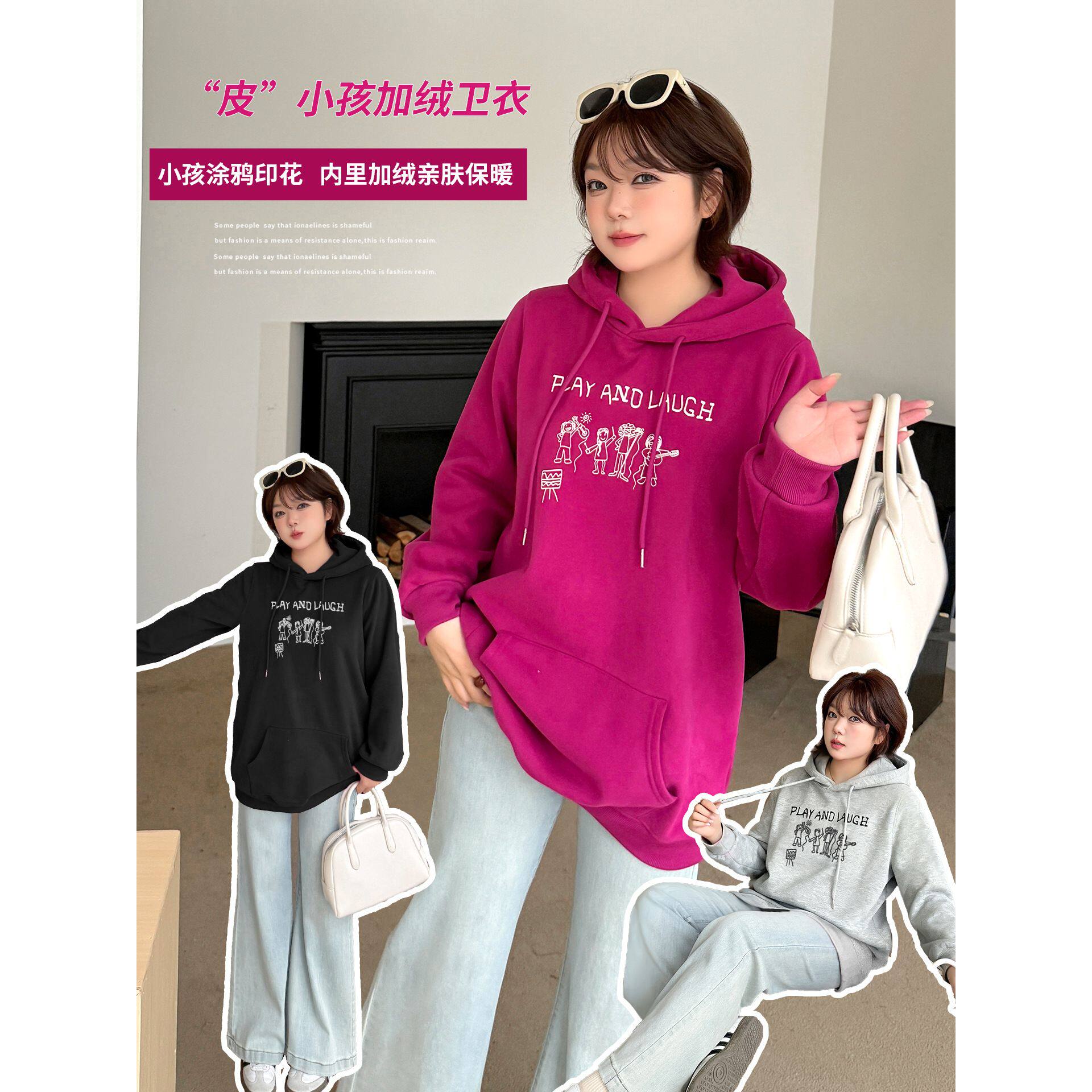 大码连帽保暖卫衣冬季款2025新款长袖加绒中长款遮臀上衣显瘦潮流