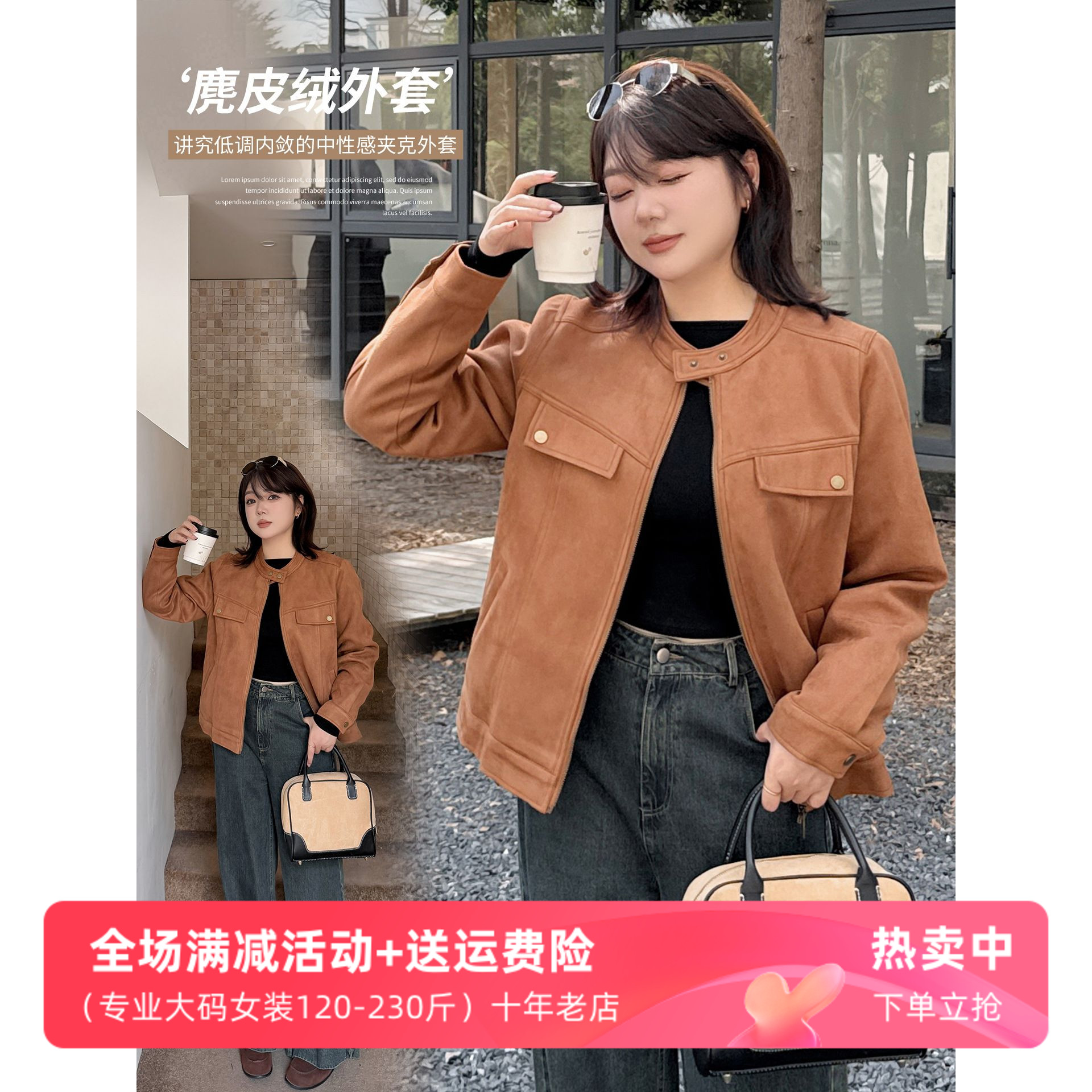 美拉德咖色麂皮绒外套