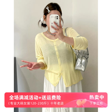 大码女装圆领薄款长袖外套女2025夏款胖mm百搭宽松针织开衫显瘦潮