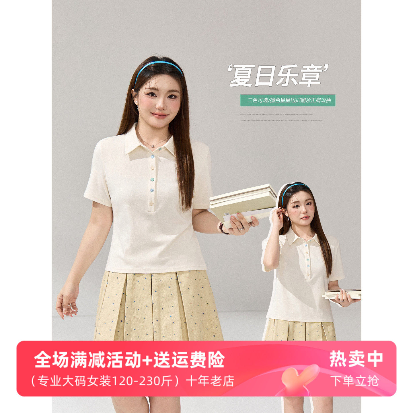 韩系气质通勤正肩撞色纽扣polo领短袖女胖mm大码女装宽松T恤纯色