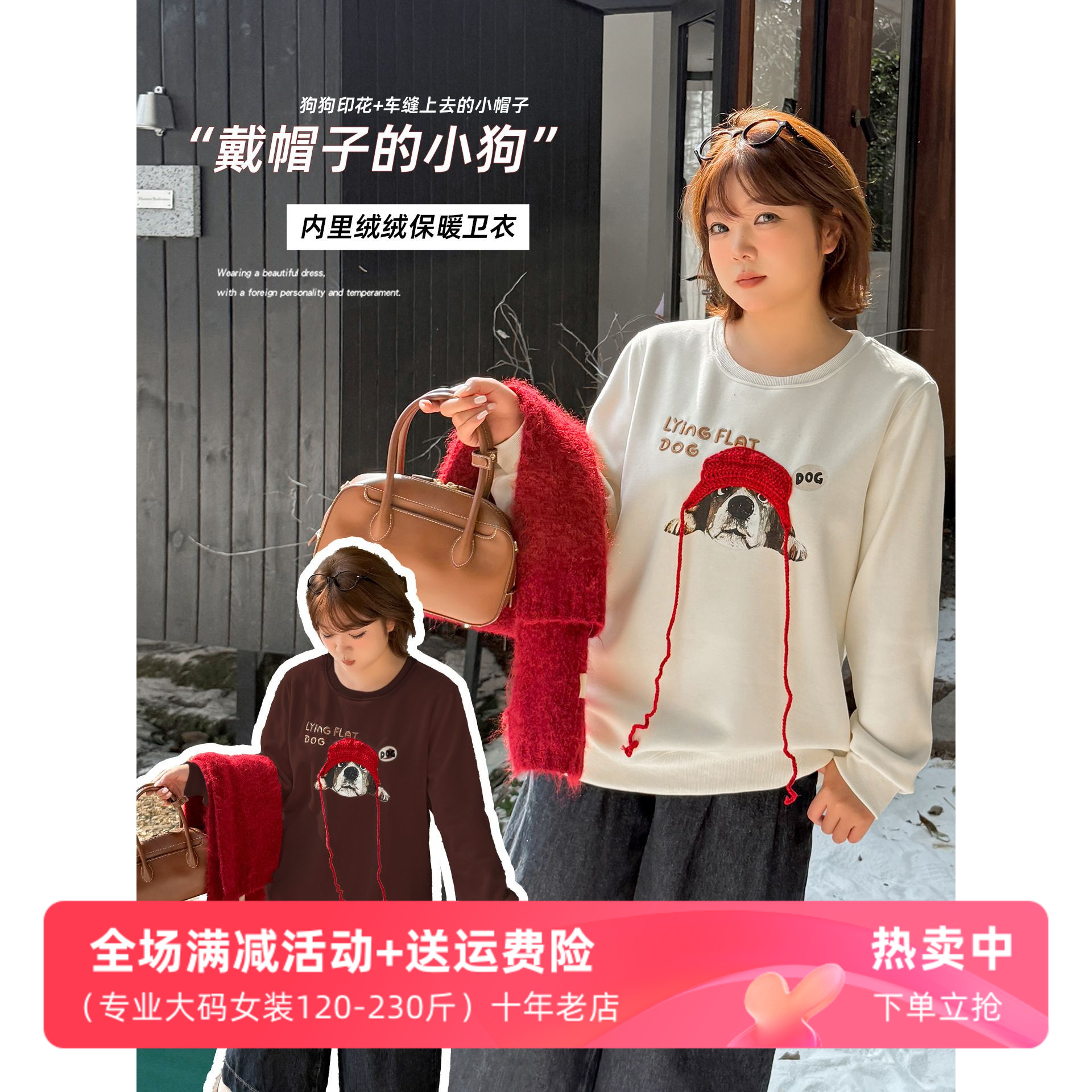 学院风减龄狗狗印花加绒卫衣