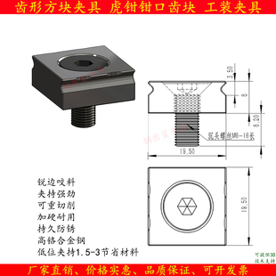 夹具齿形侧顶平面方块海鸥蛤蟆CN加工中心装单向一体字虎钳口多位