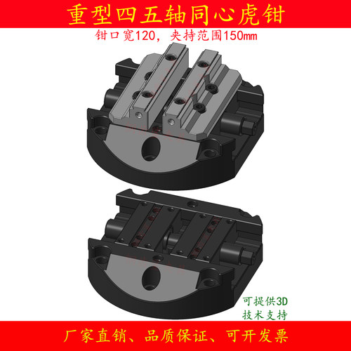 四五轴虎钳定同心快换夹具钢齿鲨
