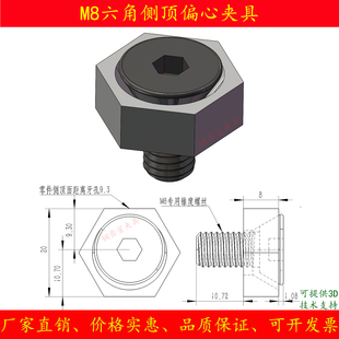 六角侧顶偏心夹具cnc数控批量并列侧面固定工装虎钳治多工位机床