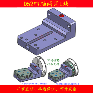 单边L块桥板快换板精密定位夹具四五轴CNC加中心手动工装速模虎钳