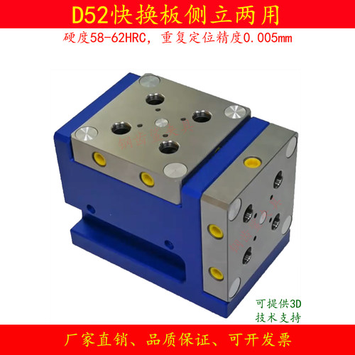 四五轴虎钳定同心快换夹具钢齿鲨