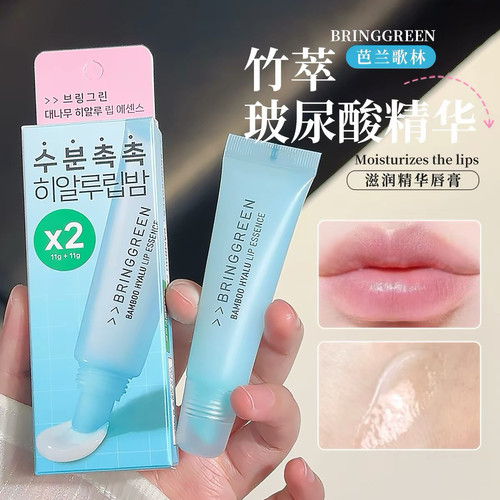 韩国Bringgreen芭兰歌林润唇膏玻尿酸竹萃子精华唇膜保湿滋润爆品