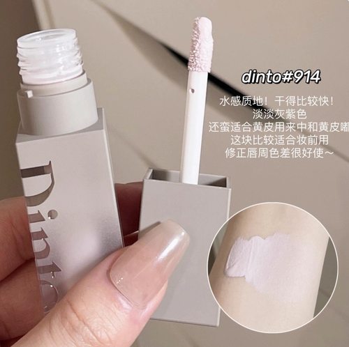 林允同款 dinto遮瑕液914提亮面部膨胀高光遮盖黑眼圈915哑光韩女