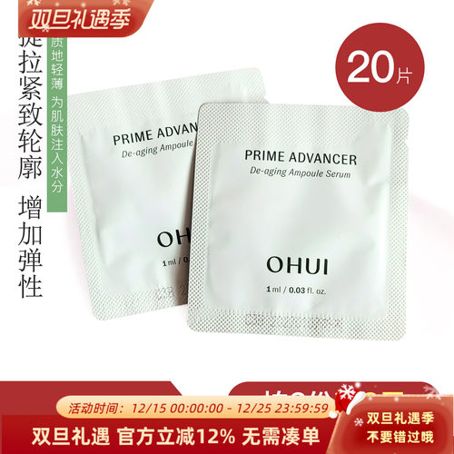 韩国Ohui欧惠空姐小绿瓶安瓶补水