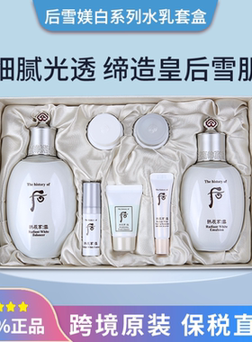 美白水乳3件套后美白补水祛斑