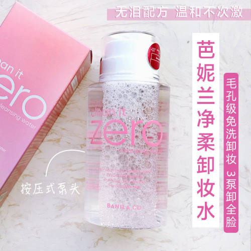 芭妮兰深层清洁水润不刺激