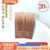 苏秘37°呼吸赋活悦升弹力面霜1ml小样补水保湿 M37° 提拉紧致