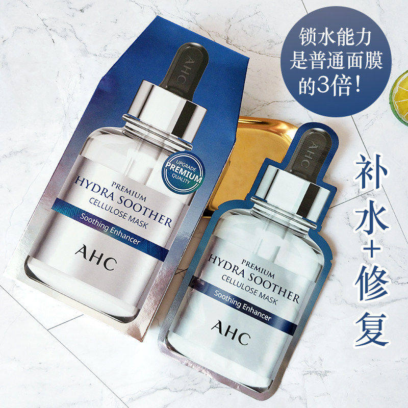 韩国AHC面膜第三代B5玻尿酸高效补水保湿舒缓孕妇敏感肌5片/盒