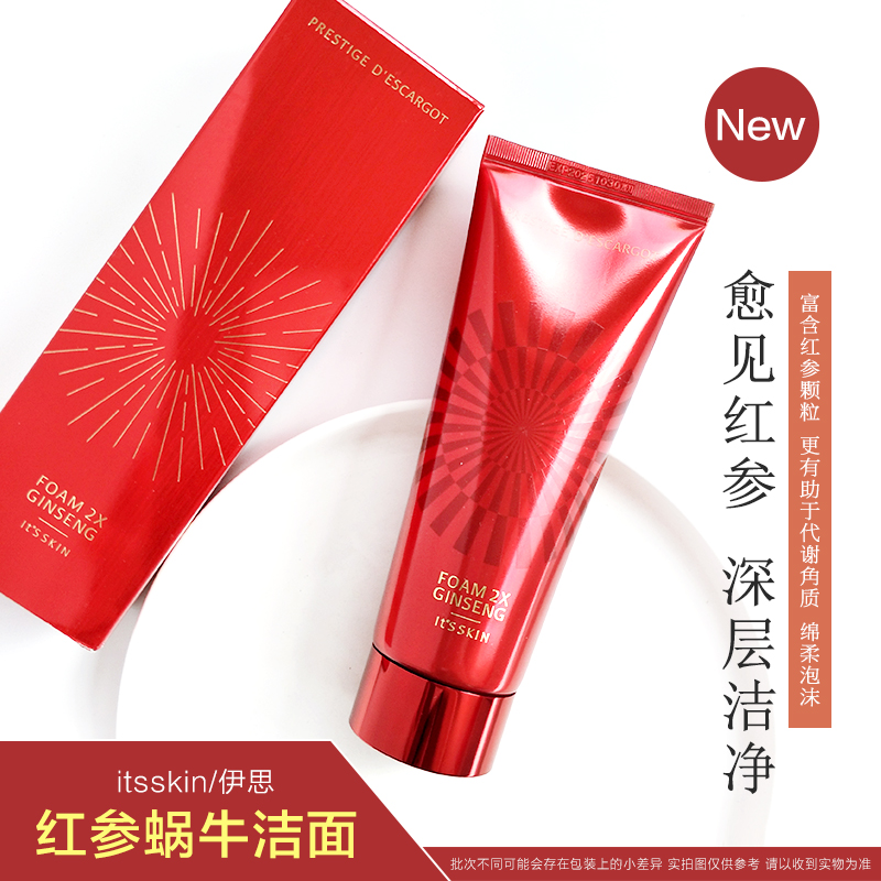 its skin伊思红参蜗牛洗面奶女修护控油泡沫洁面乳紧致收缩毛孔女