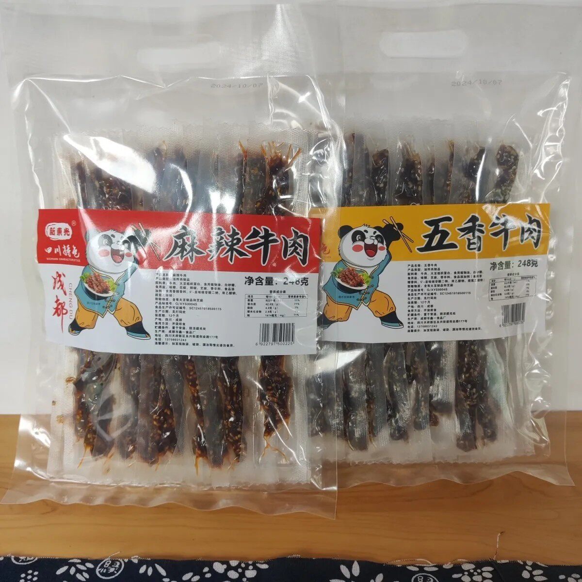 五香麻辣牛肉四川成都特产牛肉条独立包装休闲零食小吃248克/袋