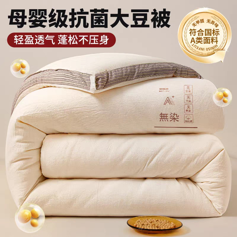 大豆被被子春秋被被子春夏薄款被子冬被空调被可机洗春秋被子被芯