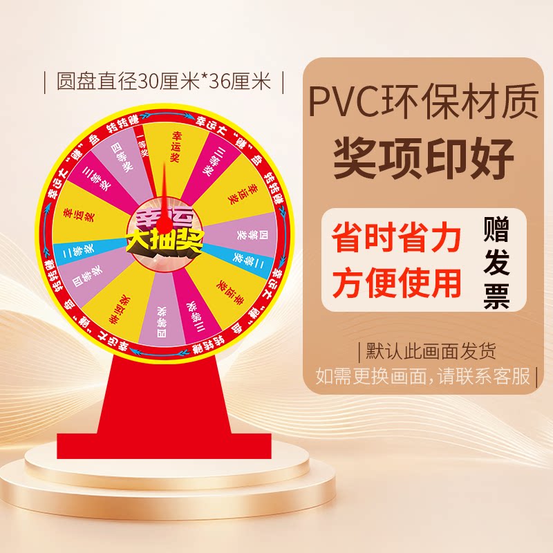 2023新款桌面型抽奖小转盘摇奖机转盘幸运大转盘游戏转盘活动道具