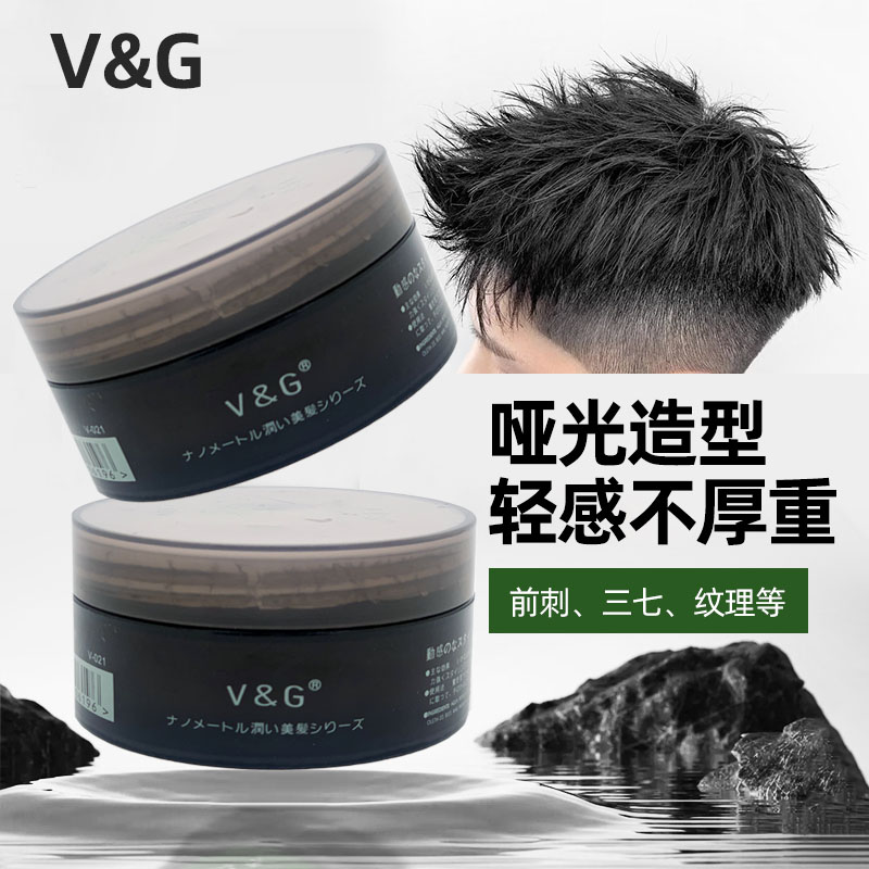 日本V&G男士哑光清爽发蜡VG发泥SCULPTING CLAY定型造型发泥85g 美发护发/假发 发胶/发泥/发蜡 原图主图