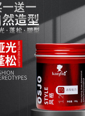 康发黑人头哑光灰色发泥强卫蓬松强力持久定型立体造型塑型发蜡