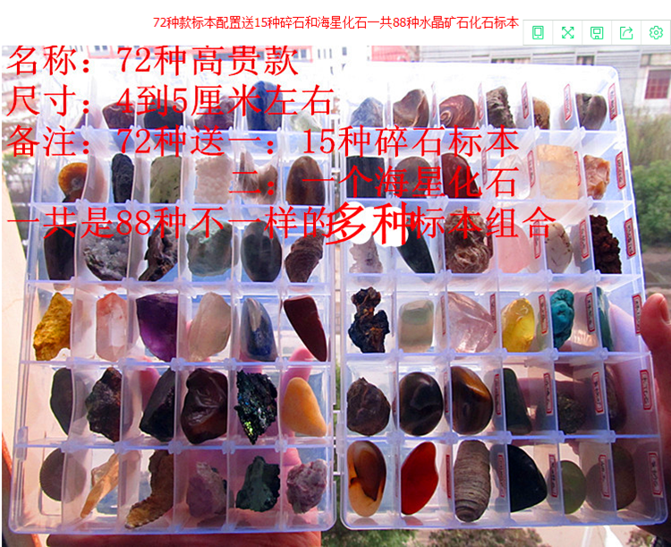 10种20种24种36种88种水晶矿石标本盒多种彩色天然水晶矿化石包邮