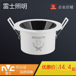 雷士照明LED月影筒灯全铝深筒防眩薄款显指90NLED9473SA9473SB/SC