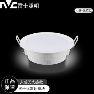 雷士NLED920S 雷达感应筒灯(10G)嵌入式超薄设计 极简造型