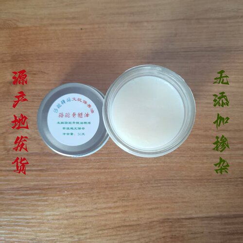 保养用骆驼骨髓油防裂