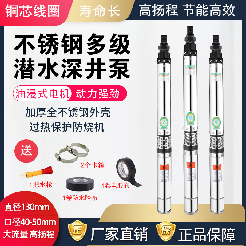 QJ不锈钢叶轮深井泵大流量高扬程潜水泵380V三相农用喷灌溉抽水泵