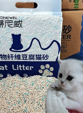 蒂尼威豆腐猫砂玉米植物猫砂除臭无尘快结团可冲马桶 多品牌可选