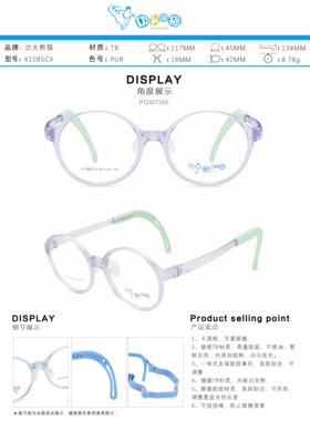 正品功夫熊猫硅胶TR90全框青少年学生男女近视眼镜架镜框K1085CX