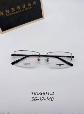 正品钛克罗斯纯钛眼镜商务男款半框近视时尚传统架镜框110360