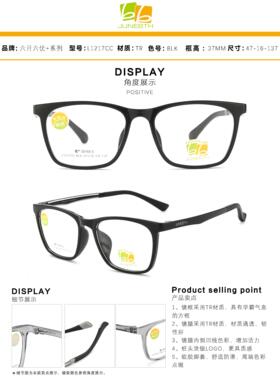 正品六月六66硅胶TR90全框青少年学生男女近视眼镜架镜框L1217CC
