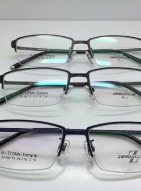 专柜正品古天乐代言皇家乐园新纯钛眼镜半框眼镜近视镜 ZX-66179