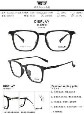 Cadillac凯迪拉克眼镜框架男款全框商务纯钛超轻近视镜架C5085D