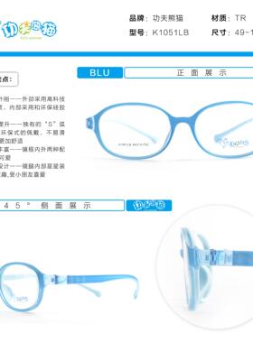 正品功夫熊猫硅胶TR90全框青少年学生男女近视眼镜架镜框K1051LB