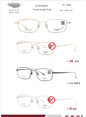 日本TITANTEC泰坦钛克商务高档纯钛超轻眼镜架男款眼镜全框TF1838