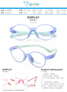 正品功夫熊猫硅胶TR90全框青少年学生男女近视眼镜架镜框K1082CX
