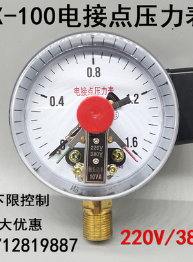 YX-100电接点压力表 真空表 控制器自动消防水压表0-1 1.6 2.5MPA