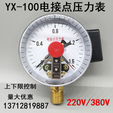 YX-100电接点压力表 真空表 控制器自动消防水压表0-1 1.6 2.5MPA
