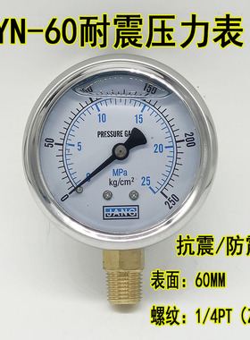 YN60不锈钢外壳耐震压力表0-7 10 100 250KG防震液压油压表水压表