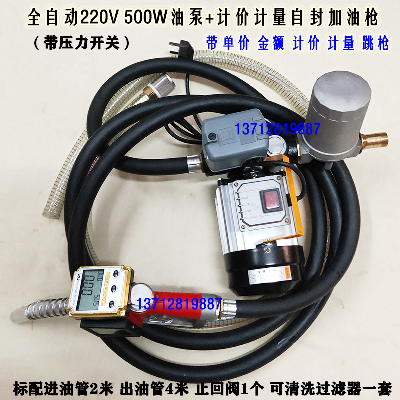 全自动抽油泵12V24V220V大流量功率柴油泵电子机械自封计量加油枪