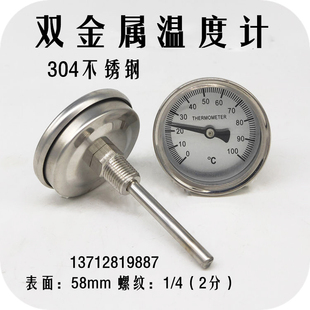 200 304不锈钢双金属温度计WSS 150 100 300度 303管道水温表50